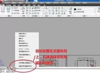 如何将AutoCAD布局图复制到模型中?