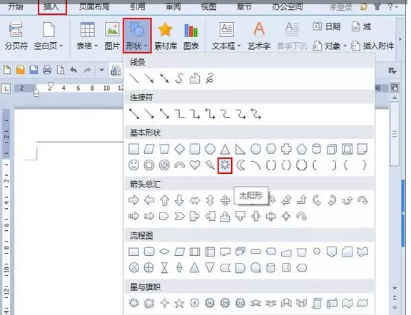 WPS如何制作圆桌会议座位安排示意图?