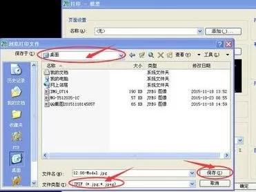 AutoCAD怎么把图纸保存为jpg格式?