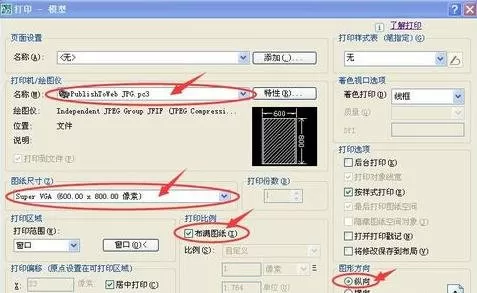 AutoCAD怎么把图纸保存为jpg格式?