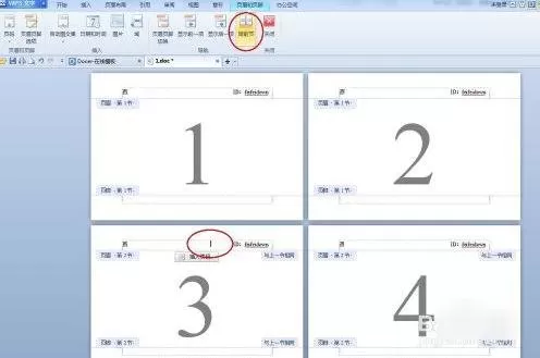 wps文字怎么添加页眉页脚?添加页眉页脚的方法