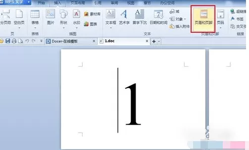 wps文字怎么添加页眉页脚?添加页眉页脚的方法