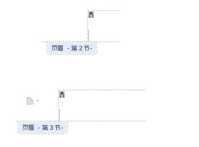 wps文字怎么添加页眉页脚?添加页眉页脚的方法