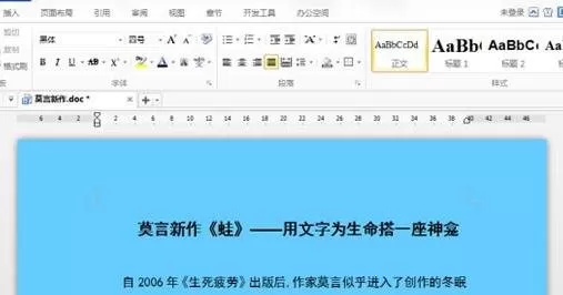wps文字怎么设置背景图片?设置背景图片的方法