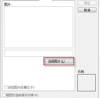 wps文字怎么设置背景图片?设置背景图片的方法