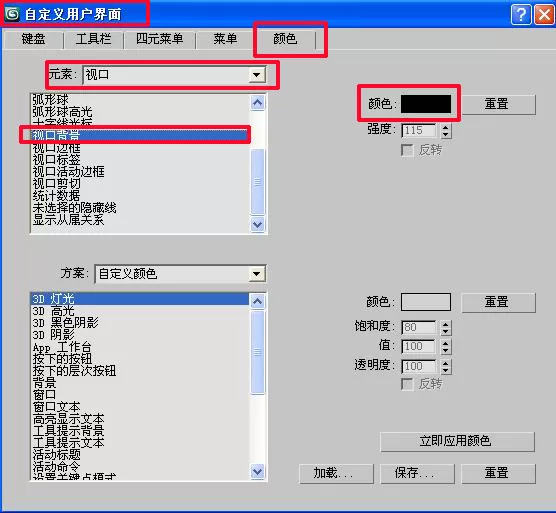 如何更改3dmax的默认启动画面和界面颜色?