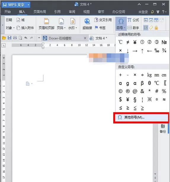 WPS如何快速输入生僻怪字?快速输入生僻怪字的方法