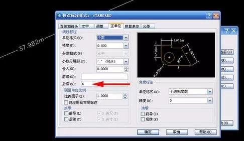 如何使用AutoCAD给图形标注尺寸?
