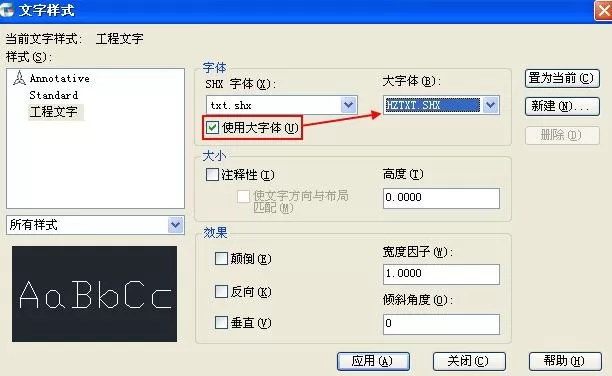 如何在AutoCAD图中设置文字样式?