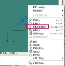 如何在AutoCAD完成基点复制?