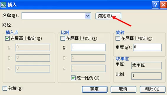 怎么在AutoCAD中保存块和调用块?