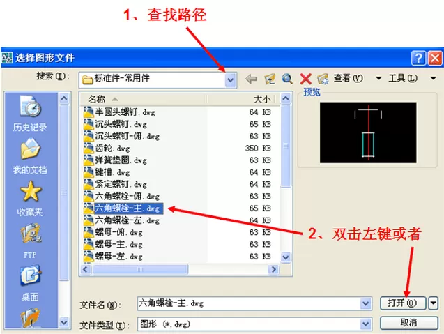 怎么在AutoCAD中保存块和调用块?