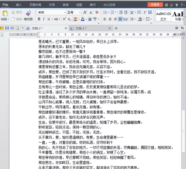 WPS文字怎么快速添加空行？快速添加空行的方法