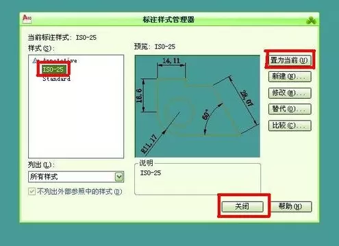如何在AutoCAD中设置标注样式?
