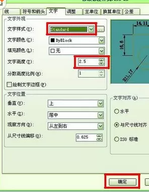 如何在AutoCAD中设置标注样式?