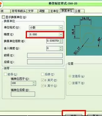 如何在AutoCAD中设置标注样式?