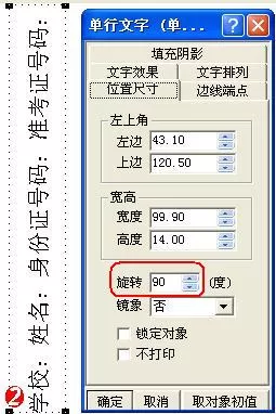 wps怎么绘制装订线?wps绘制装订线的方法