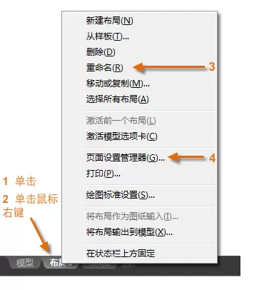 如何在AutoCAD中设置布局图纸尺寸？