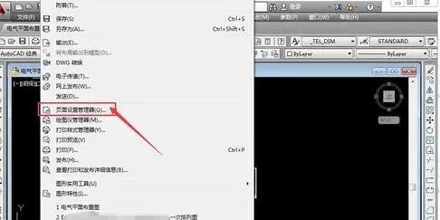 AutoCAD打印时怎么设置a4尺寸?