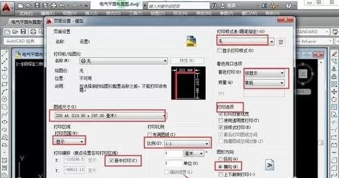 AutoCAD打印时怎么设置a4尺寸?