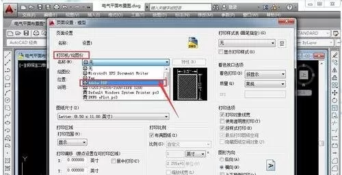 AutoCAD打印时怎么设置a4尺寸?