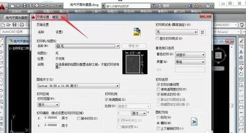 AutoCAD打印时怎么设置a4尺寸?