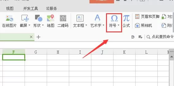 wps如何添加双箭头符号?添加双箭头符号的方法