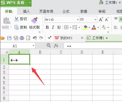wps如何添加双箭头符号?添加双箭头符号的方法