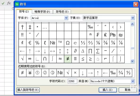 wps如何添加双箭头符号?添加双箭头符号的方法
