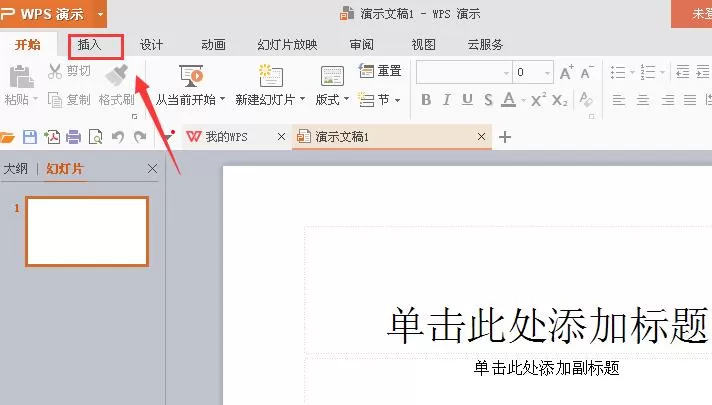 wps中如何插入欧姆符号?插入欧姆符号的方法