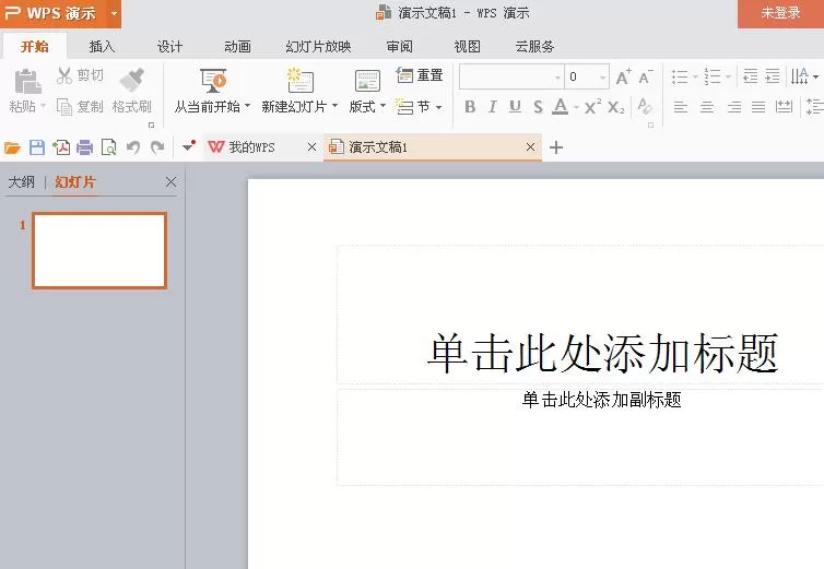 wps中如何插入欧姆符号？插入欧姆符号的方法