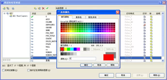 怎么在AutoCAD中设置图层属性?