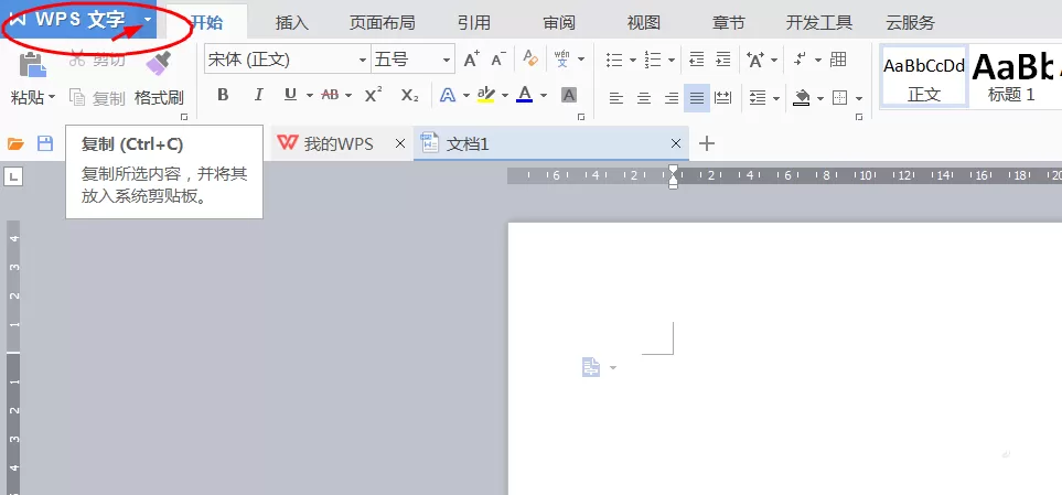 WPS怎么设置稿纸格式？设置稿纸格式的方法