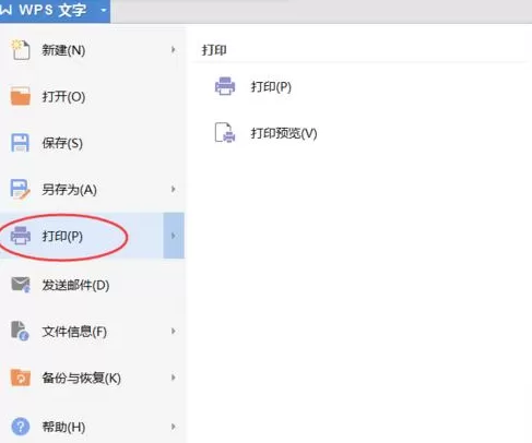 wps如何设置缩放打印?wps设置缩放打印的方法