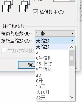 wps如何设置缩放打印?wps设置缩放打印的方法