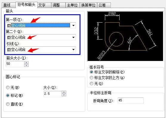 怎么在AutoCAD中标注空心箭头?