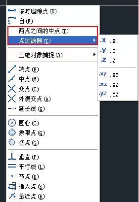 如何设置AutoCAD的对象捕捉?