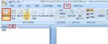 wps文档如何转成ppt?wps文档转成ppt的方法