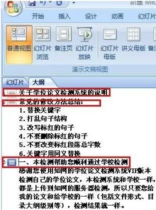 wps文档如何转成ppt?wps文档转成ppt的方法