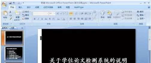 wps文档如何转成ppt?wps文档转成ppt的方法