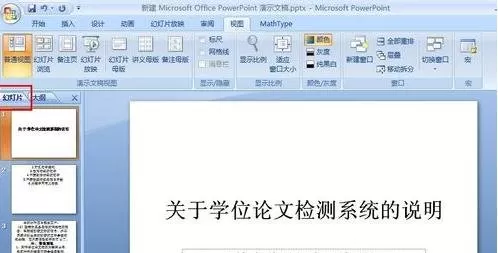 wps文档如何转成ppt?wps文档转成ppt的方法