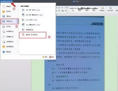 WPS文字如何识别图片中文字?识别图片中文字的方法