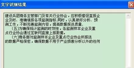 WPS文字如何识别图片中文字?识别图片中文字的方法