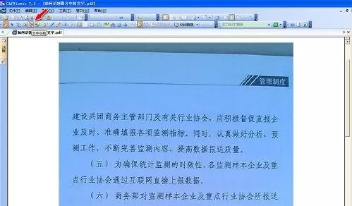 WPS文字如何识别图片中文字?识别图片中文字的方法