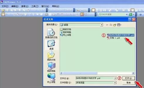 WPS文字如何识别图片中文字?识别图片中文字的方法