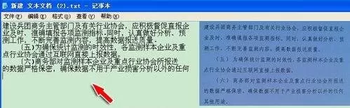 WPS文字如何识别图片中文字?识别图片中文字的方法