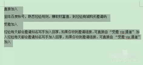 wps文字如何调整行间距?调整行间距的方法