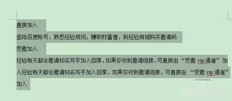 wps文字如何调整行间距?调整行间距的方法