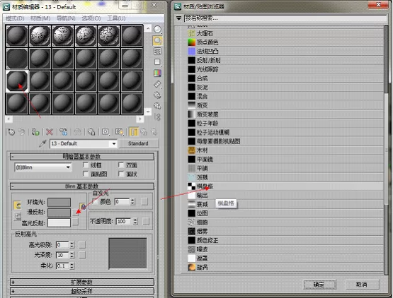 如何在3DMAX中制作吉普车模型?