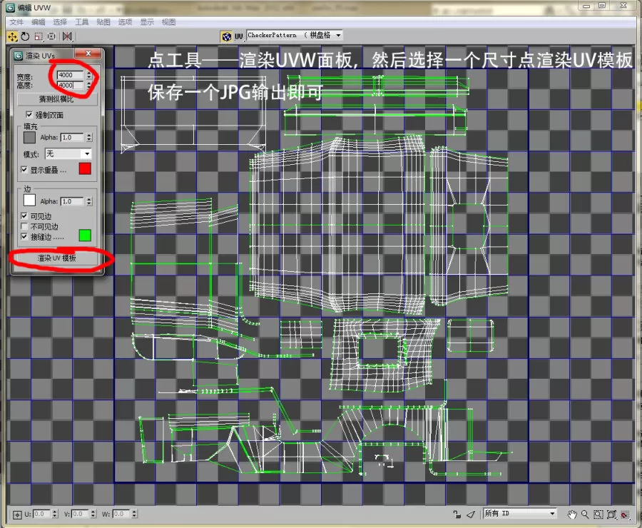 如何在3DMAX中制作吉普车模型?